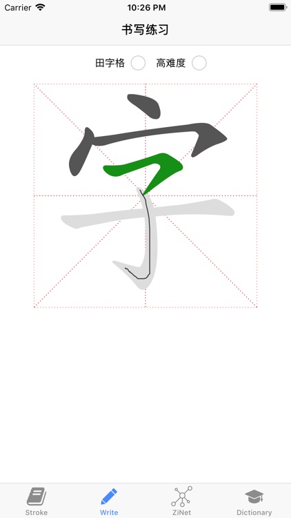 Character Stroke Easy