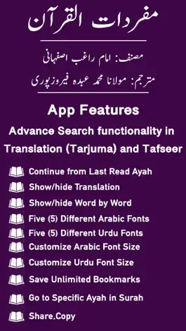 Game screenshot Mufradat ul Quran | Tafseer mod apk
