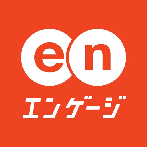 求人 探しならエンゲージ-社員・アルバイトの仕事探しアプリ