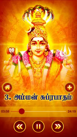 Game screenshot Amman Suprabhatam and Kavasam apk
