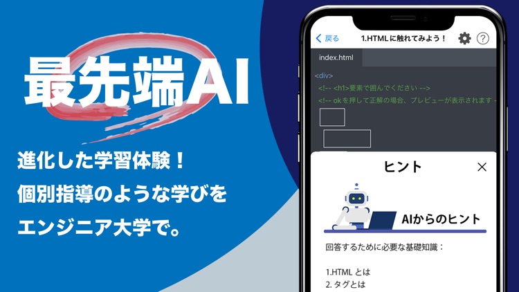 本格プログラミング学習-エンジニア大学-AIサポート付き
