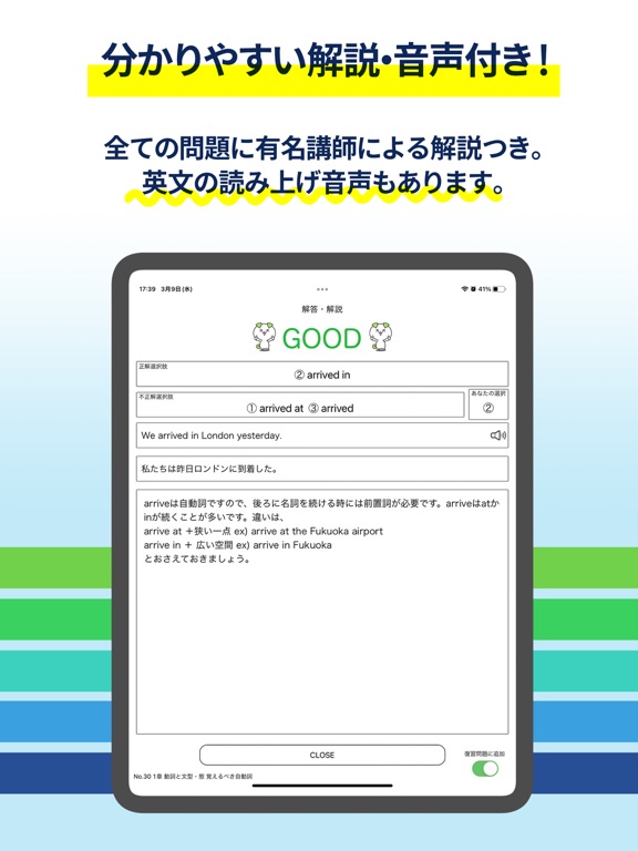 高校英語アプリ スピード英文法のおすすめ画像5