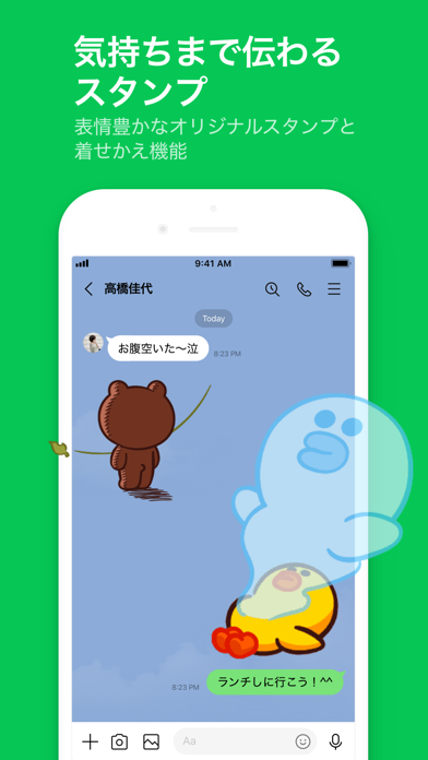 LINE,無料通話アプリ