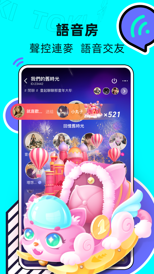 #2. toki - 你畫我猜桌遊一起玩吧 (iOS) 由: AHA Friends Technology Limited