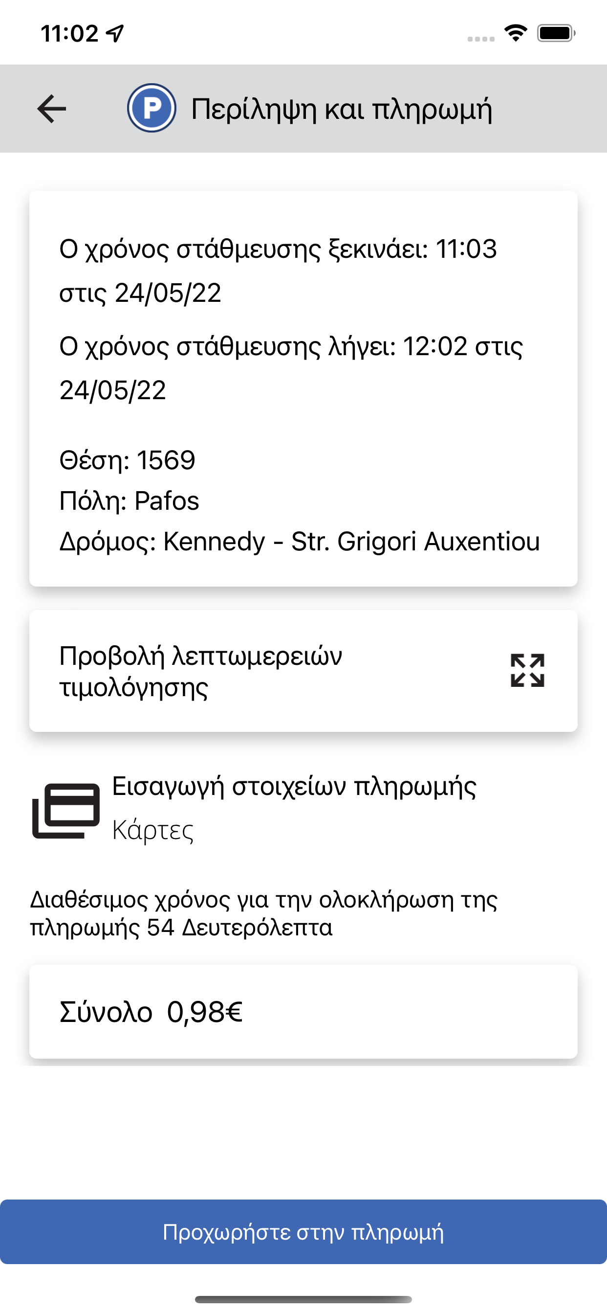 Pafos Smart Parking