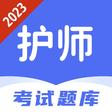 护师题库-2023初级主管护师考试题库 Cheats