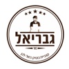 קצביית גבריאל