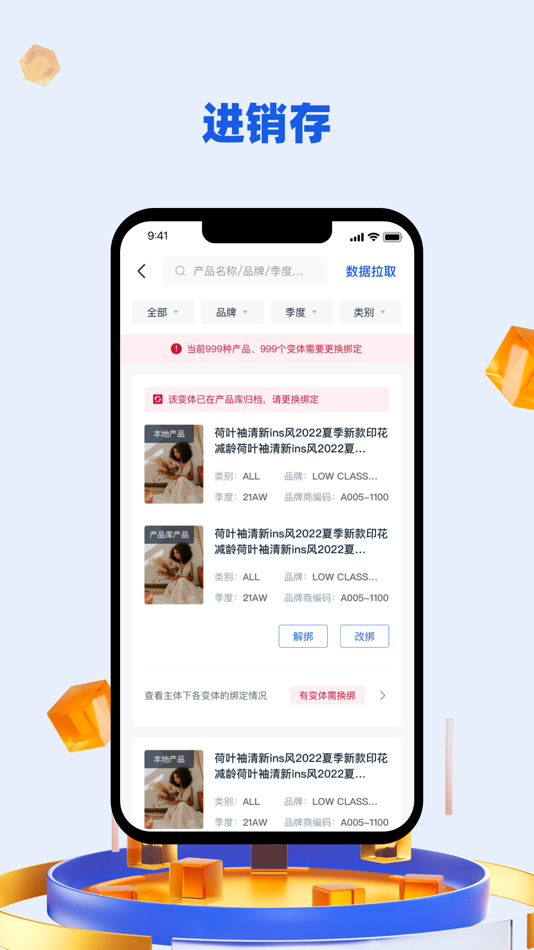 #3. Frontseat ERP (iOS) 由: 杭州泛熙信息科技有限公司