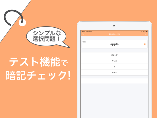 Screenshot #5 pour My単語帳 - シンプルな単語帳アプリ