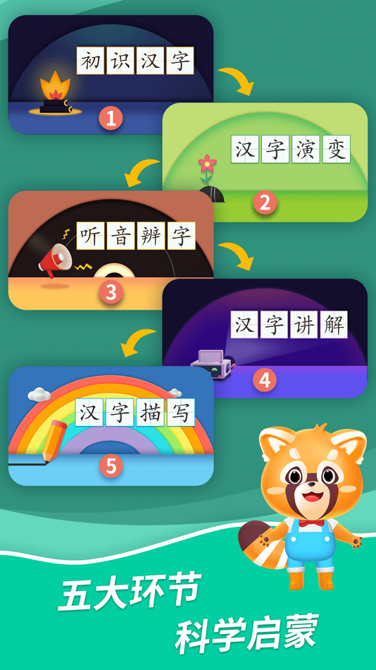 #3. 哈啰识字-儿童趣味认字软件 (iOS) 作者: Haluo Education(Suzhou) Technology Co., Ltd.
