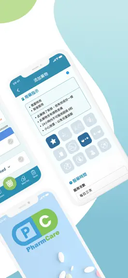 Game screenshot 醫藥通 apk