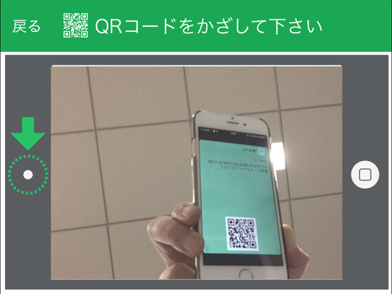 Screenshot #6 pour Smart at Event