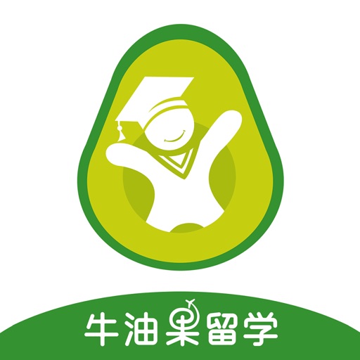 牛油果留学- 欧洲留学生都在用的app