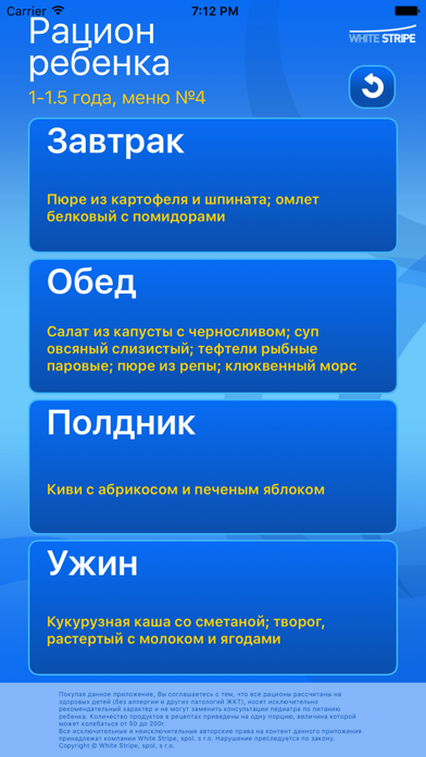 Меню 1-2г Screenshot