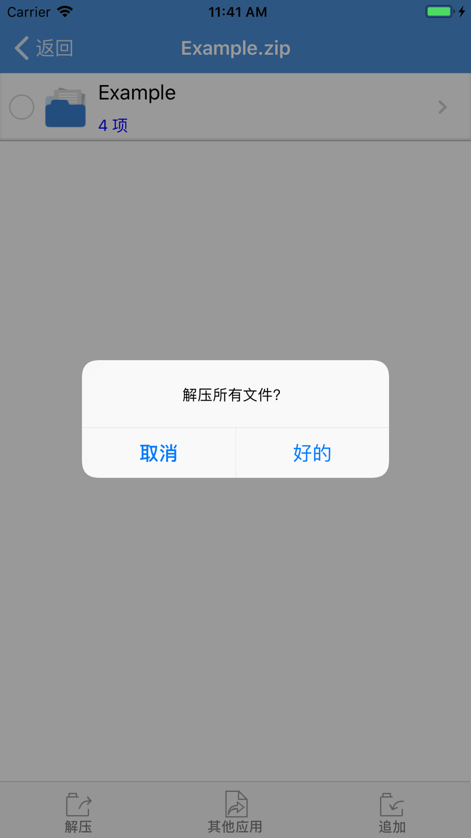 iZip - Zip Unzip Unrar 压缩，解压缩 截图