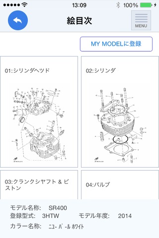 YAMAHA Parts Catalogueのおすすめ画像3