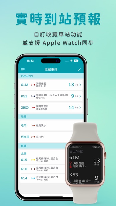 Screenshot #2 pour Datatone－專屬香港人的生活小工具