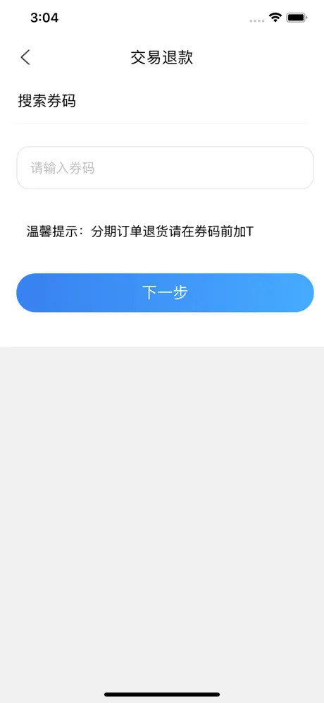 广发商服