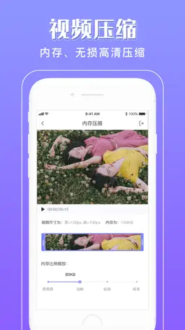 Game screenshot 视频格式转换-图片视频格式压缩转换 hack
