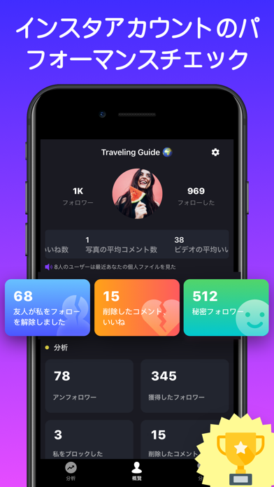 Insta Followers - インスタチェッカーのおすすめ画像4