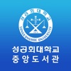 성공회대학교 중앙도서관 icon