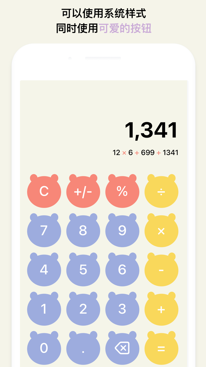 计算器 EMMO - 新版专业的科学计算器