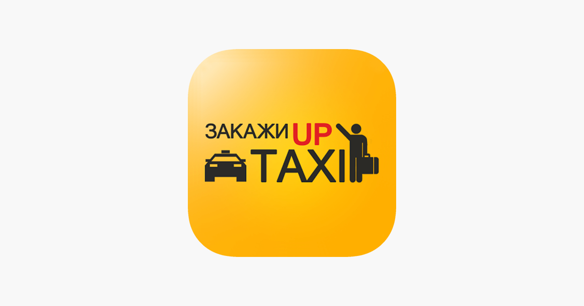 Ап такси. Up Taxi приложение. Up Taxi Севастополь. Ап такси Севастополь.