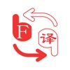 Bluetooth translate - iPhoneアプリ