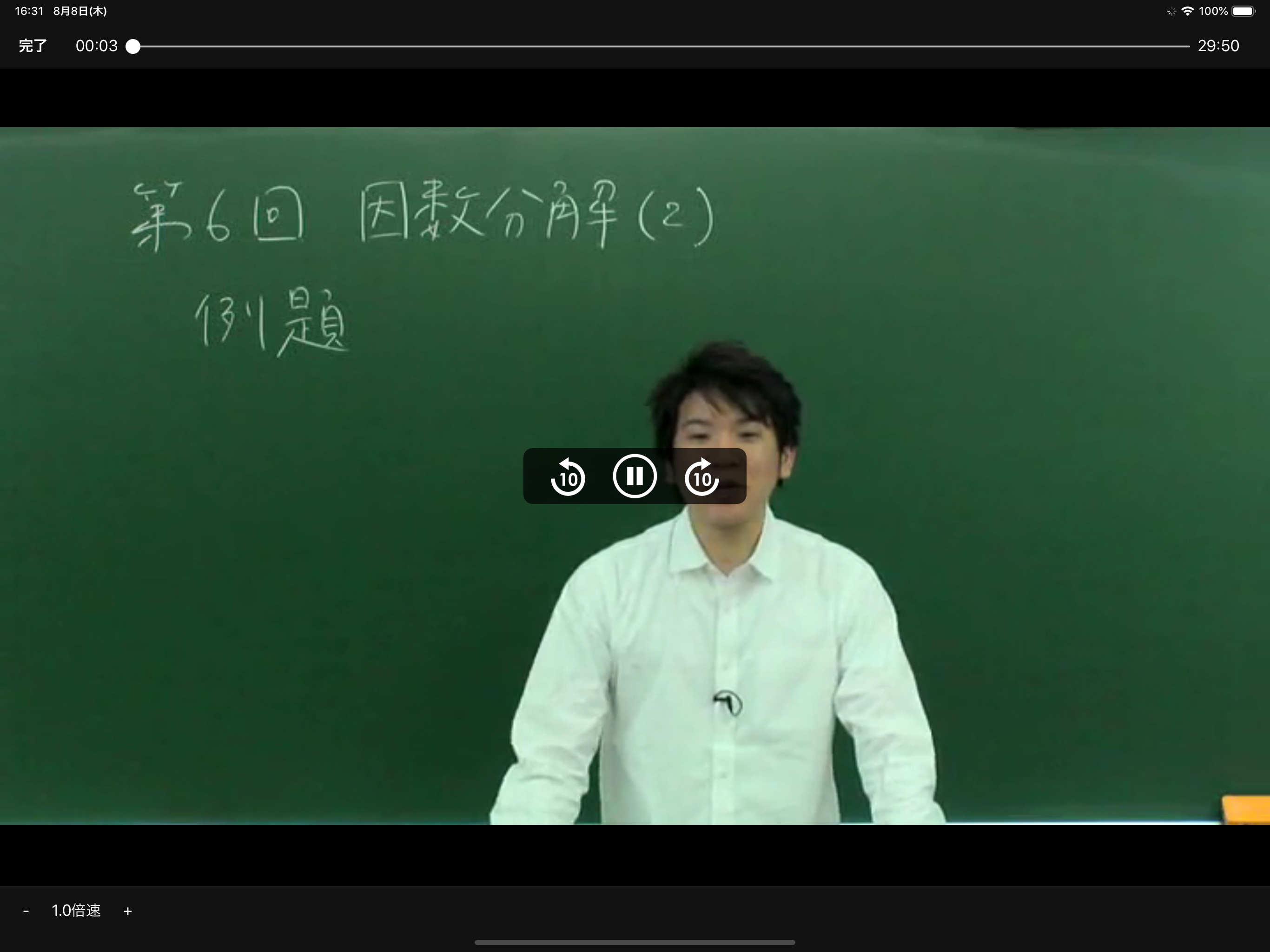 Wingnet Player