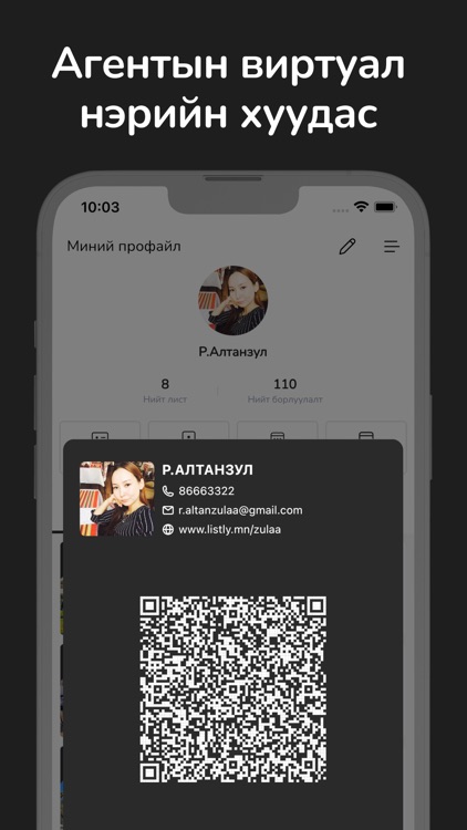 Listly Agent screenshot-6