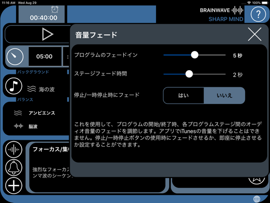 Brain Wave - Sharp Mind ™のおすすめ画像10