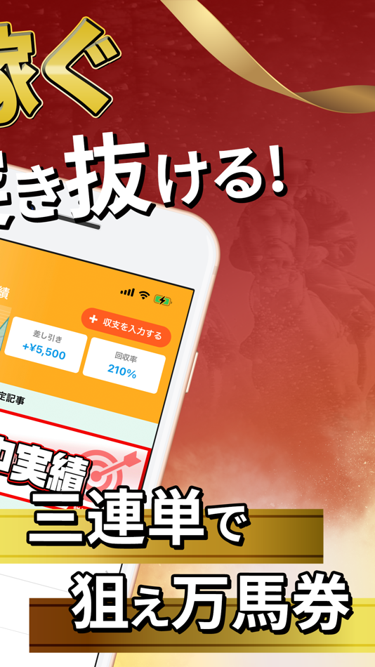 #2. 競馬予想 ネット競馬の予想なら地方競馬でも原点 (iOS) Podle: ryouji huruta
