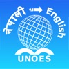 Nepali-English Dictionary - iPadアプリ