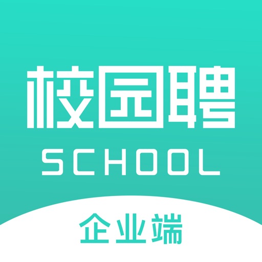 校园聘企业端