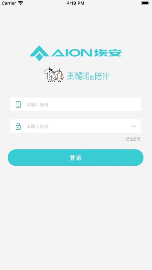 #1. 埃安运营助手 (iOS) 由: 广汽