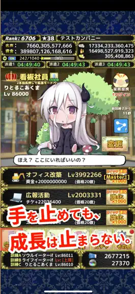 Game screenshot モンスターカンパニーVer.6 apk