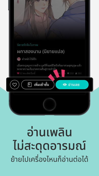 readAwrite – รี้ดอะไร้ต์ screenshot1