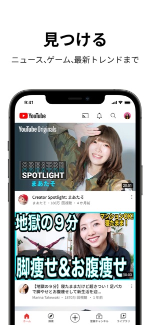 Youtube をapp Storeで