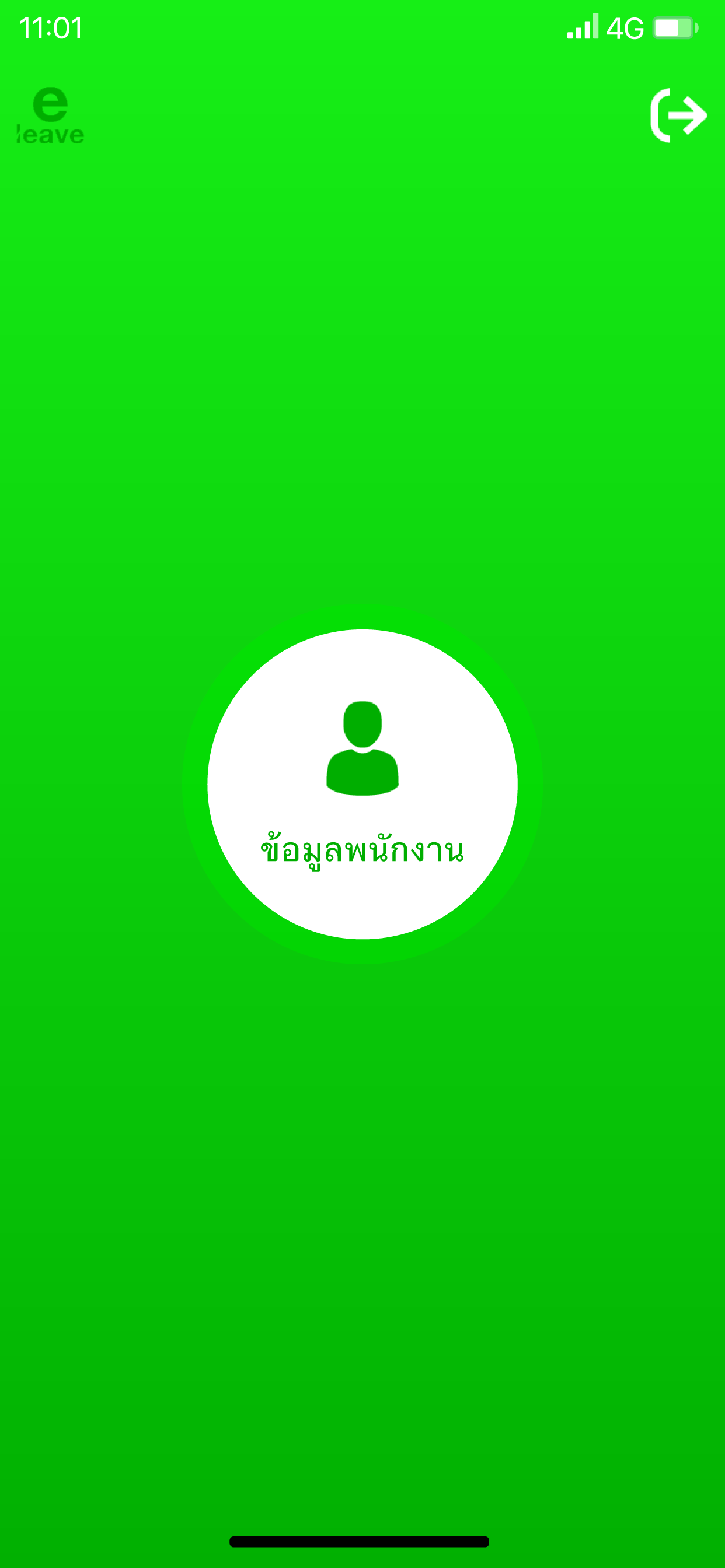 Leave Online