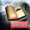 Riven:The Sequel to Myst(日本語版) iPhone