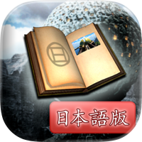 Riven:The Sequel to Myst(日本語版)