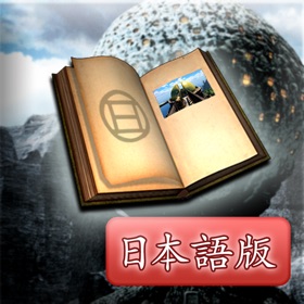 螢幕擷取畫面 (5) Riven: The Sequel to Myst JP