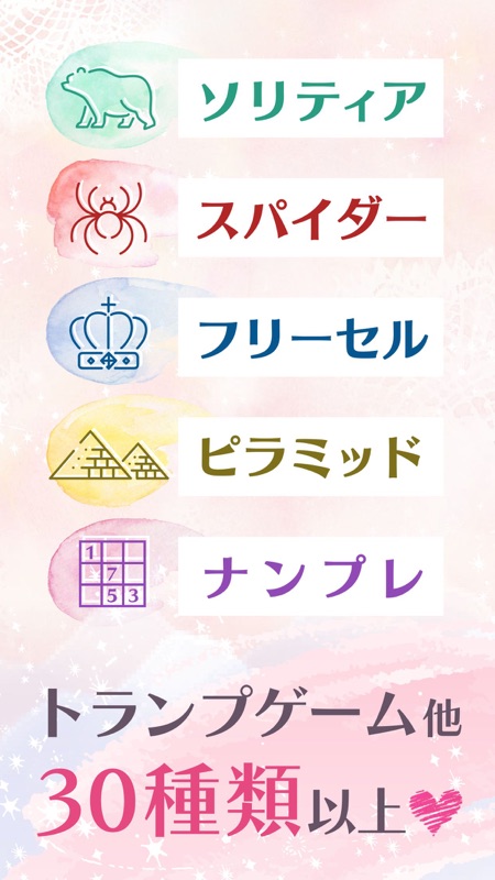 プリンセス＊ソリティア-着せ替えできる可愛いトランプゲーム集 screenshot 3