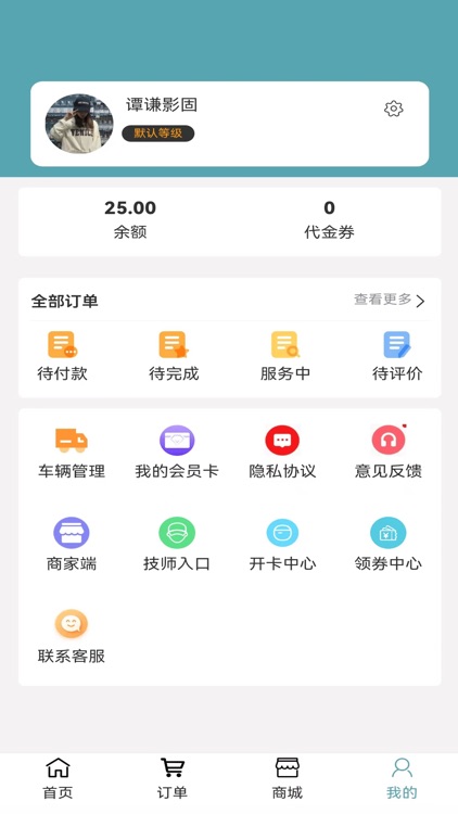 嗨洗帮上门洗车