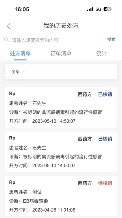 华大互联网医院