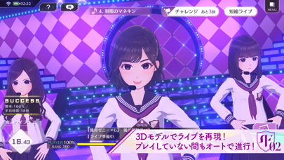 乃木坂的フラクタル screenshot1