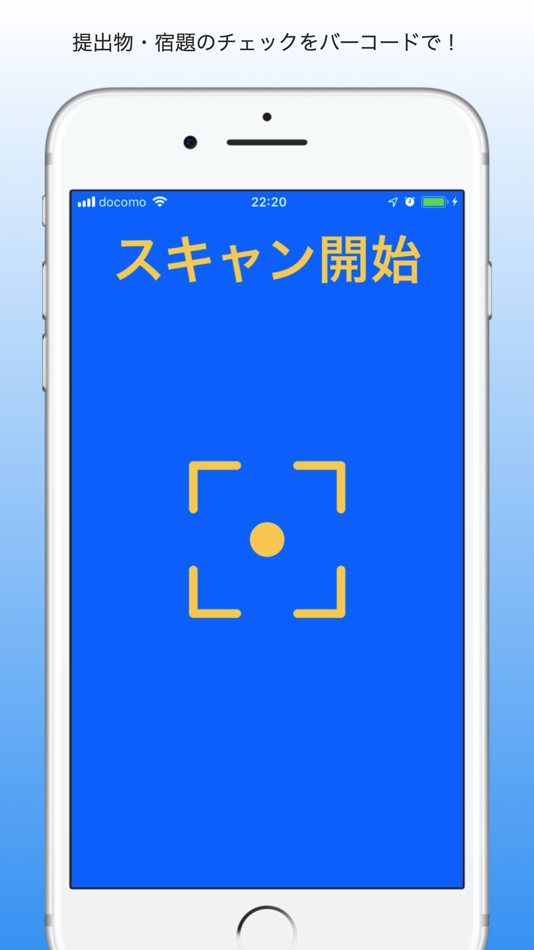 #1. バーコードで提出物をチェック (iOS) 由: Masahiko Totsuka