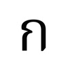 Read Thai icon