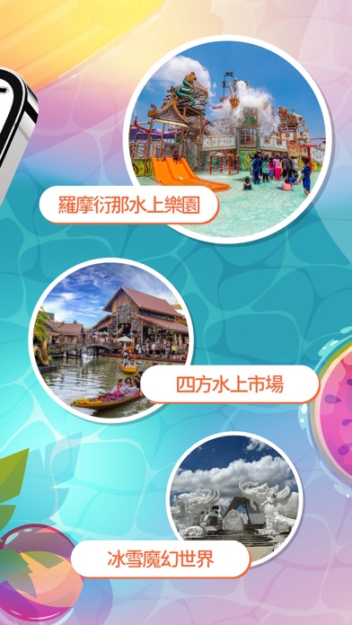 Pattaya FunPASS Screenshot