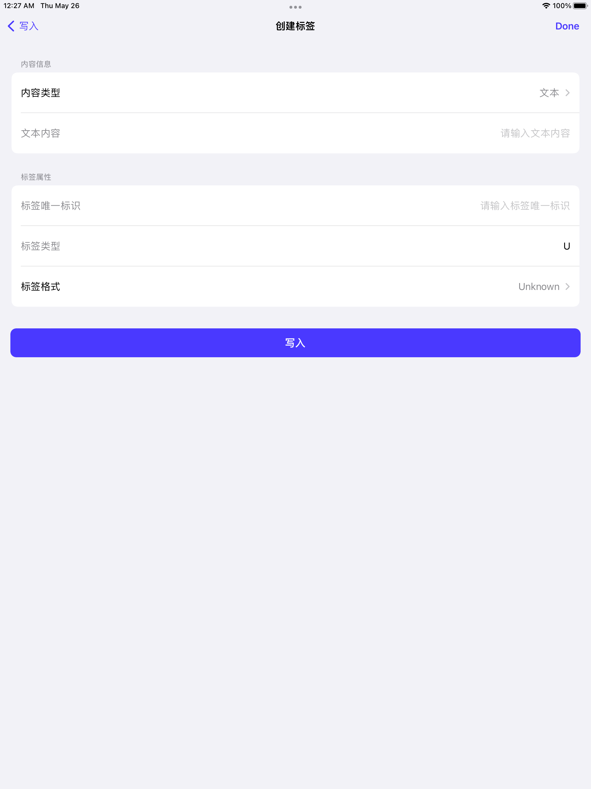 智慧门禁NFC-手机门禁卡&电梯卡&公交卡读卡器